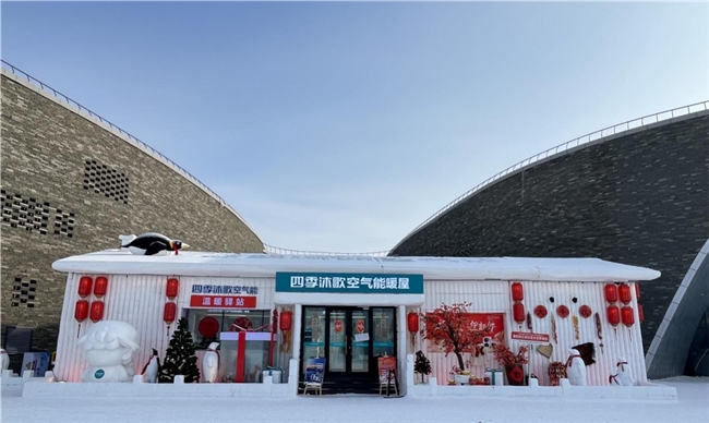 冻土变热土冰雪热过后哈尔滨迎来亚冬会东风