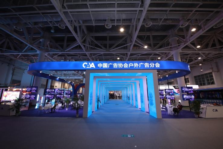 紧跟行业热点 汇聚创新资源——五大展览亮相第28届中国国际广告节