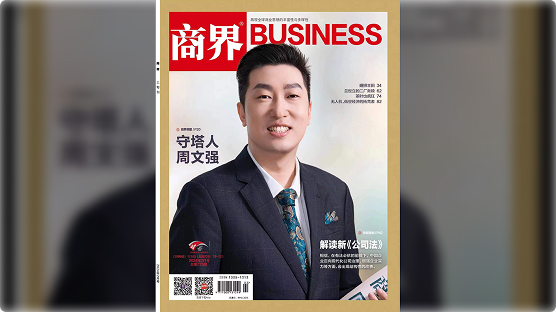 周文强线下演讲现场