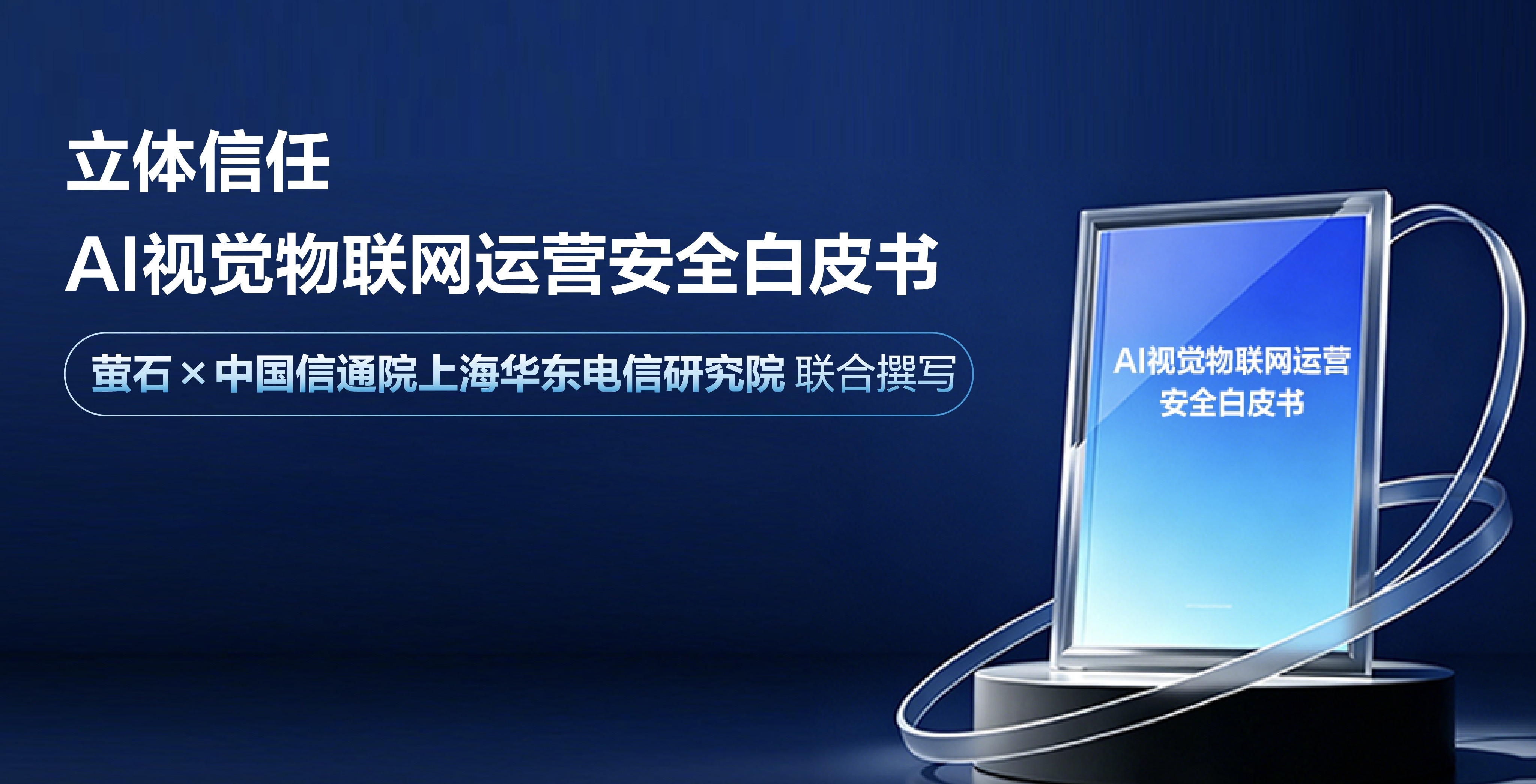 白皮书.jpg