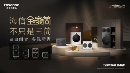 Hisense Home Appliances Valuation and Profit Quality Analysis: Investment Value Comparison with Midea and Gree