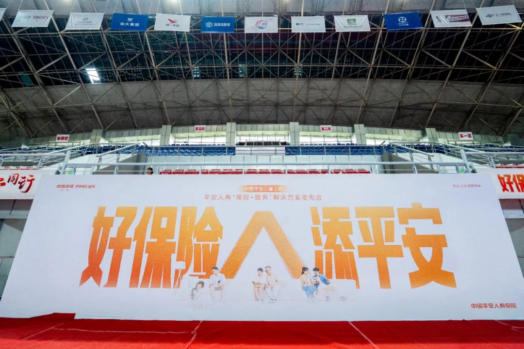 张雪峰升学秘籍来沈阳啦!平安人寿辽宁分公司帮你“上分”