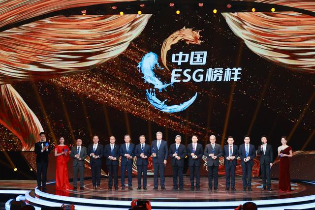 "以负责任的榜样 引领可持续的未来 首届“中国ESG榜样”年度盛典成功举办"