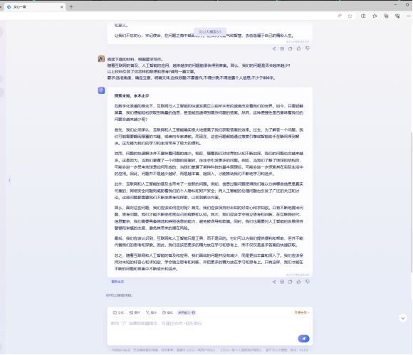 一言文心是什么意思_一言文心下载_文心一言