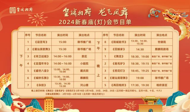 山西皇城相府2024年新春庙（灯）会新闻发布会在河南郑州隆重召开！