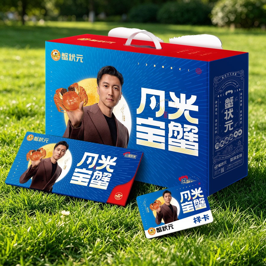 蟹状元大闸蟹礼盒