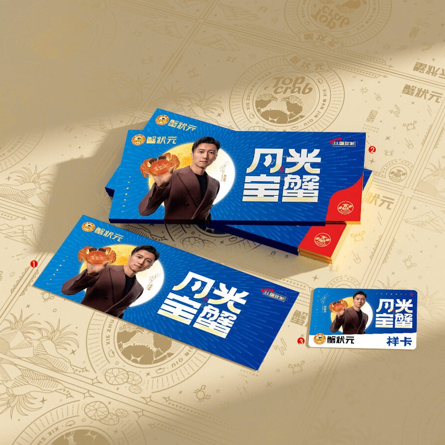 蟹状元大闸蟹礼卡