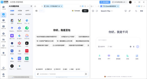 告别“软件迷宫”！妙易典一站式聚合工具，终结办公切换内耗- 财报网