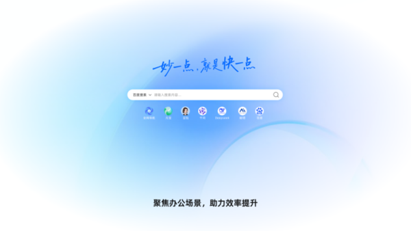 告别“软件迷宫”！妙易典一站式聚合工具，终结办公切换内耗- 财报网