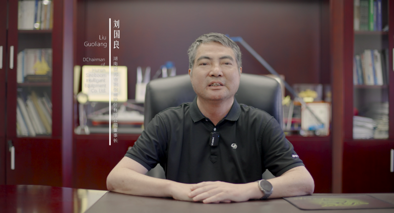 星邦智能董事长刘国良在致辞中表示,星邦智能将与各界携手并进,追求