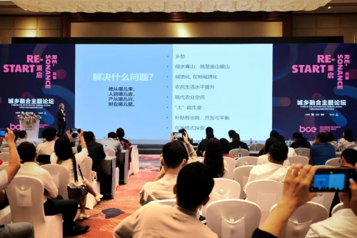博鳌文创周|《中国城乡融合构建的探索与实践》主题论坛2020