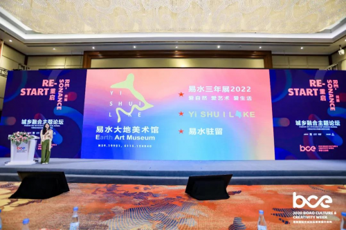 博鳌文创周|《中国城乡融合构建的探索与实践》主题论坛2020