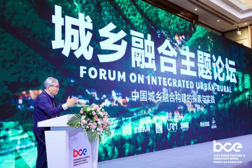 博鳌文创周|《中国城乡融合构建的探索与实践》主题论坛2020