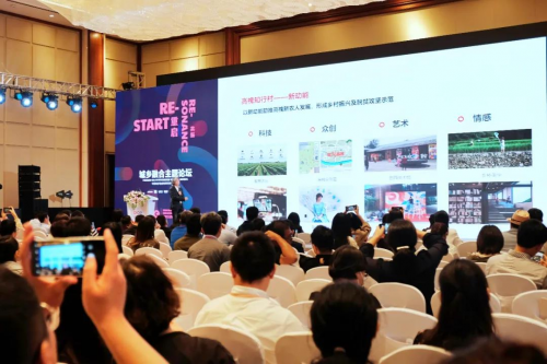 博鳌文创周|《中国城乡融合构建的探索与实践》主题论坛2020