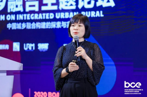 博鳌文创周|《中国城乡融合构建的探索与实践》主题论坛2020