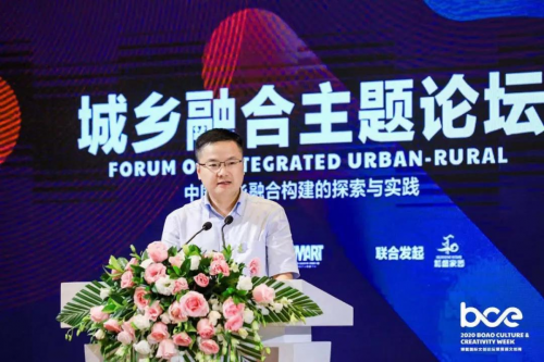 博鳌文创周|《中国城乡融合构建的探索与实践》主题论坛2020
