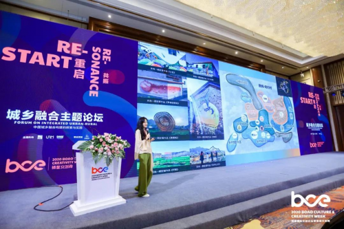 博鳌文创周|《中国城乡融合构建的探索与实践》主题论坛2020