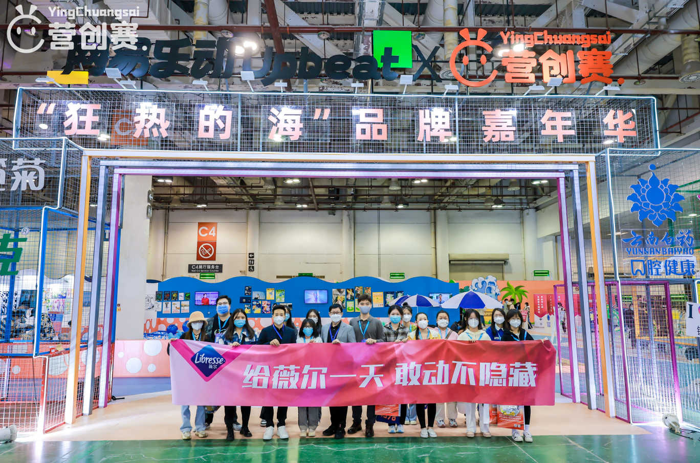 Libresse薇尔诚挚对话青年｜ 解锁青年创意势能，助信仰品牌打造