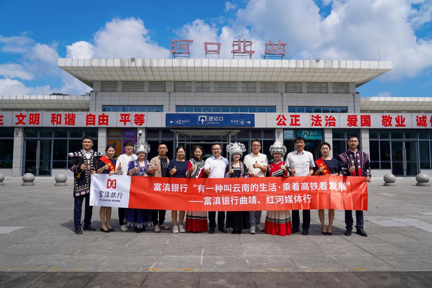 富滇银行 以金融之力 为发展赋能 - 财报网