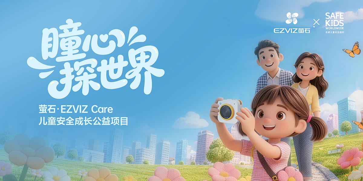 儿童公益.png