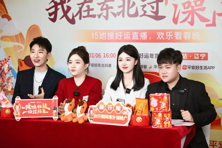 辽宁平安产险：“车主年货节·我在东北过‘澡’年”圆满收官！