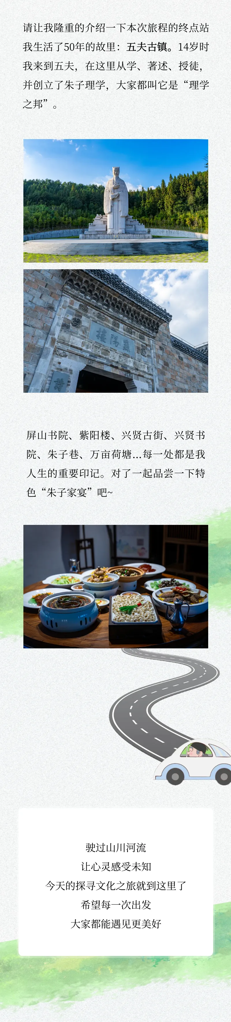 大武夷自驾游 | 千万不要错过，顶流名人喊你上车