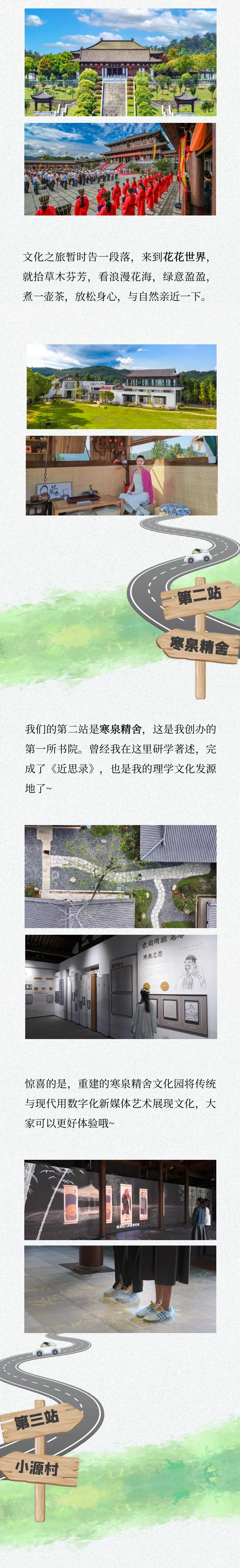 大武夷自驾游 | 千万不要错过，顶流名人喊你上车