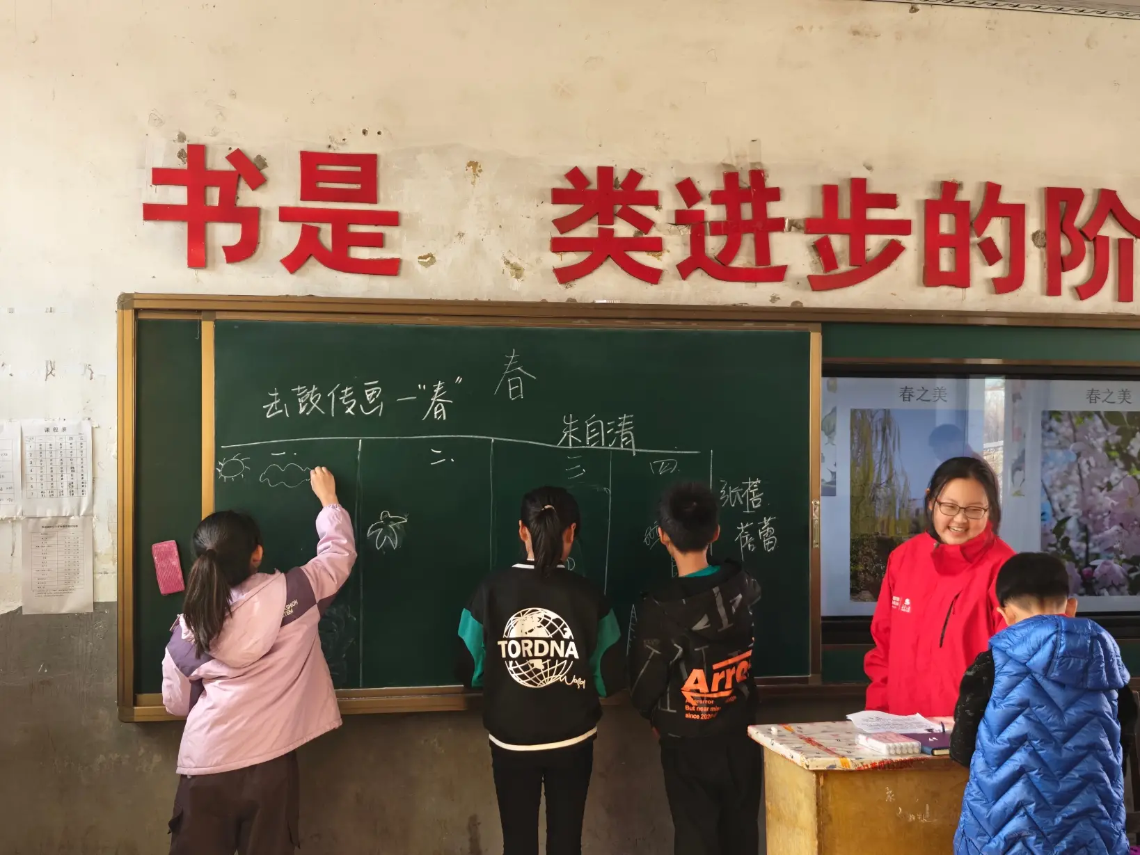 支教日记｜一起做一个春天的梦