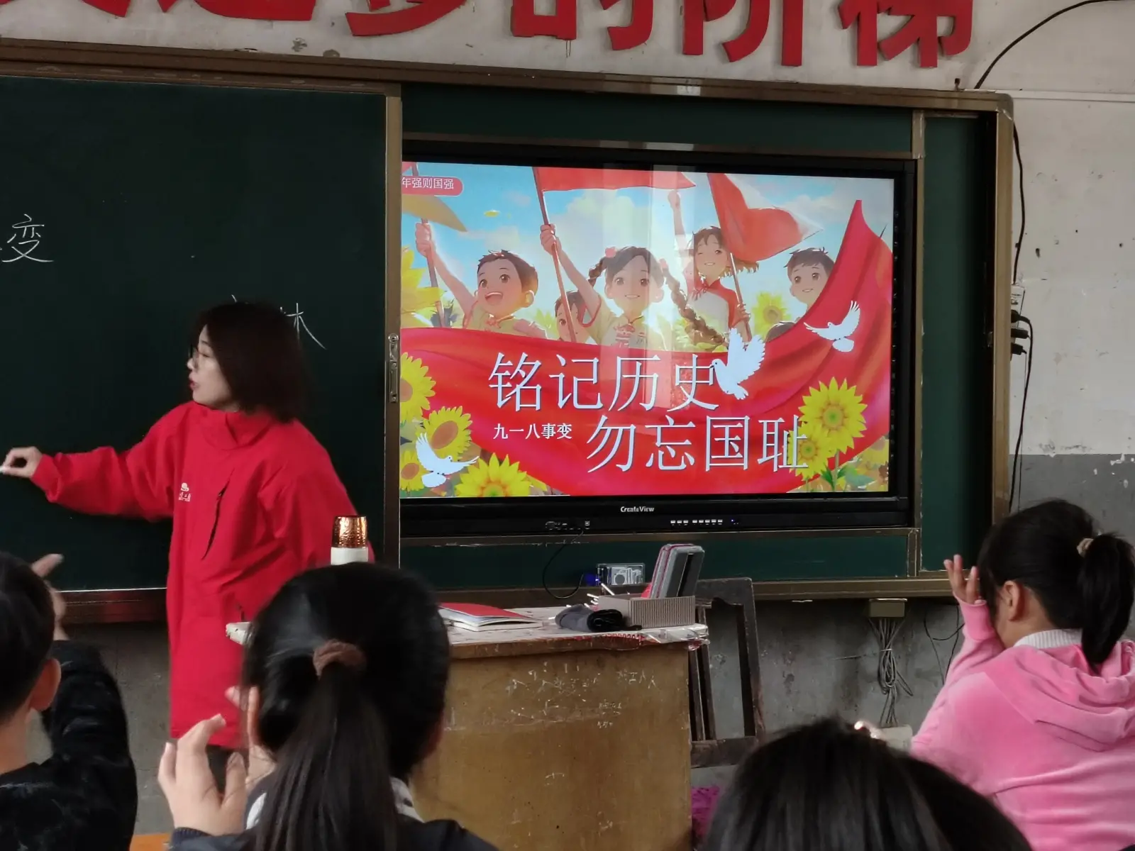 支教日记｜齐琳：重温九一八，点燃爱国情
